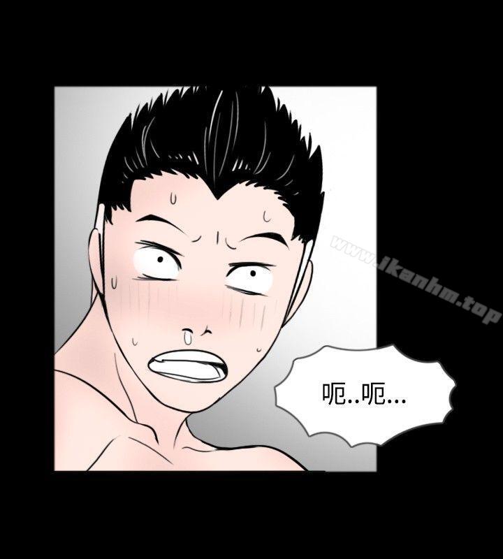 新進訓育 在线观看 第43話 漫画图片10