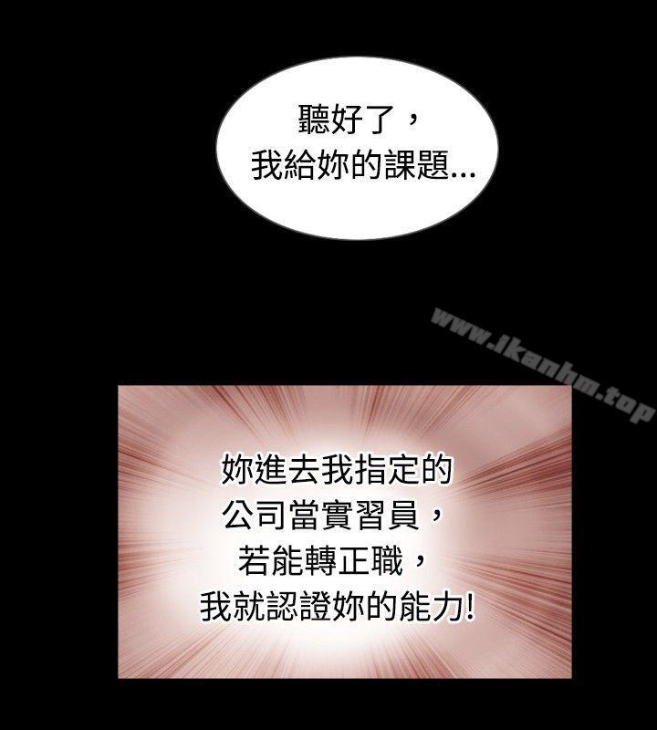 新進訓育 在线观看 第43話 漫画图片14