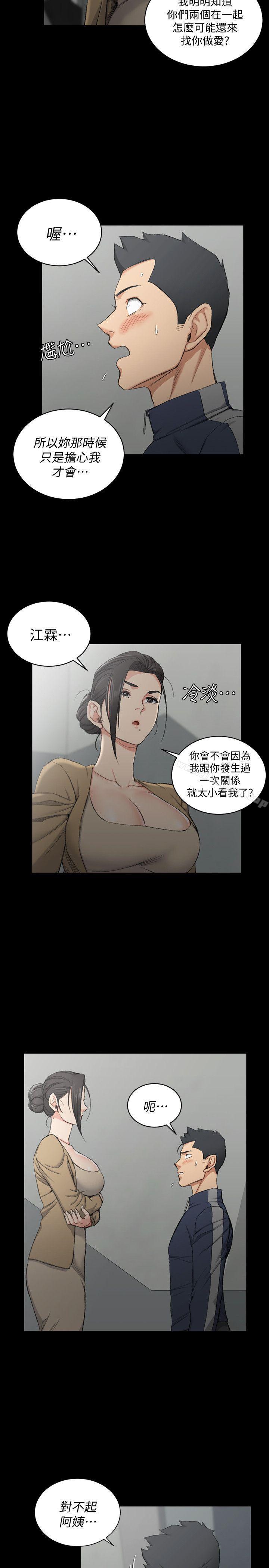 漫画韩国 淫新小套房   - 立即阅读 第51話-淫娃上身的管理員阿姨[01]第11漫画图片