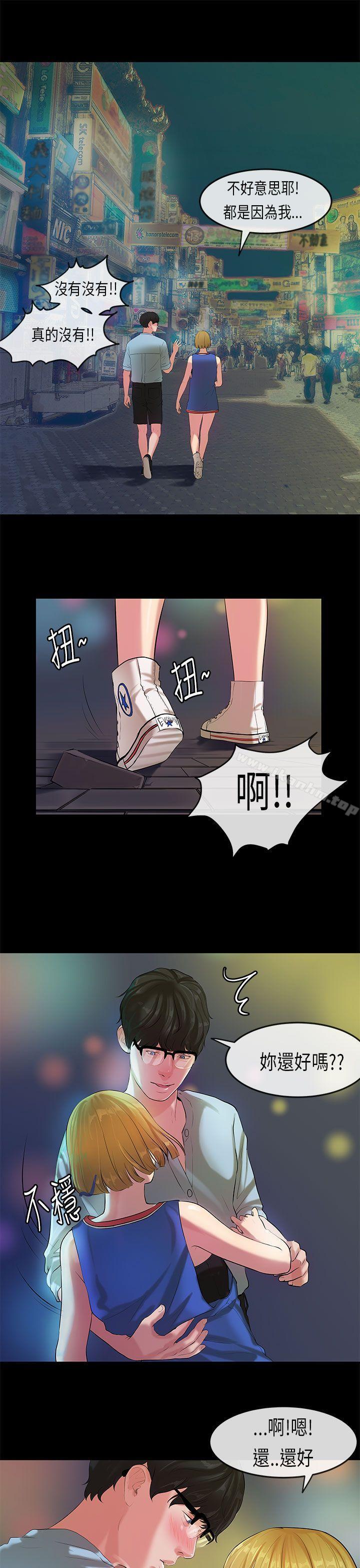 漫画韩国 初戀癥候群   - 立即阅读 第21話第10漫画图片