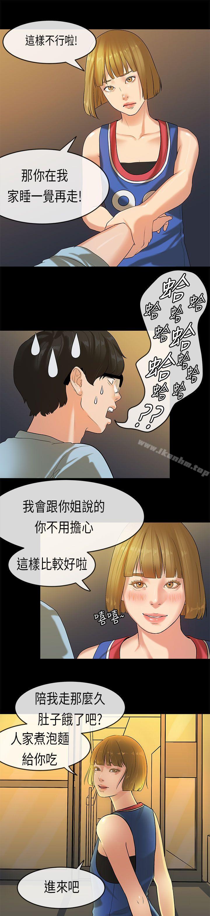 漫画韩国 初戀癥候群   - 立即阅读 第21話第18漫画图片