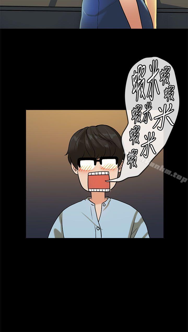 漫画韩国 初戀癥候群   - 立即阅读 第21話第19漫画图片