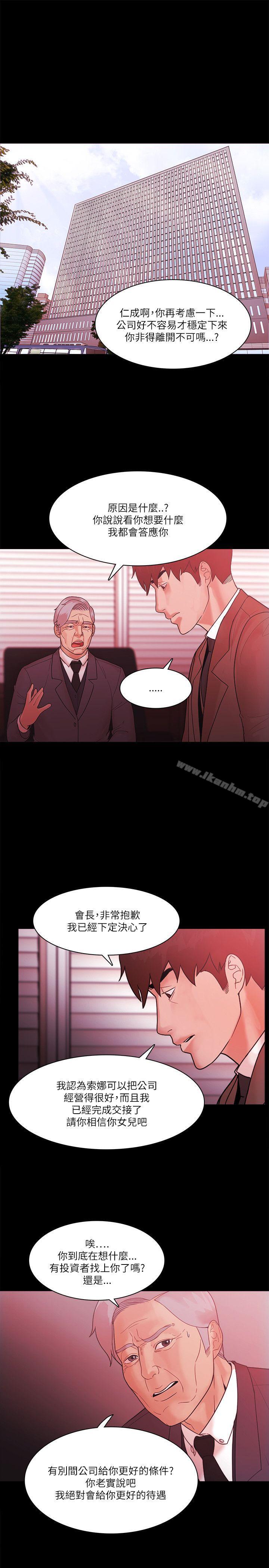 Loser漫画 免费阅读 Loser 最终话 7.jpg