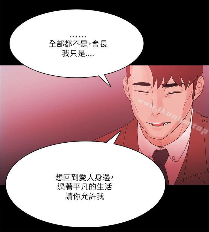 韩漫H漫画 Loser  - 点击阅读 Loser 最终话 8