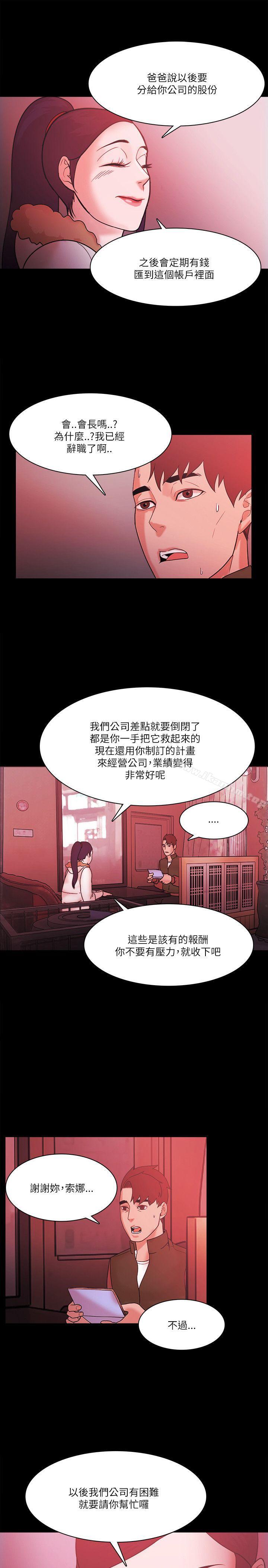 韩漫H漫画 Loser  - 点击阅读 Loser 最终话 23