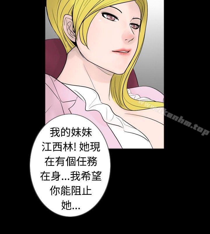 漫画韩国 新進訓育   - 立即阅读 第44話第6漫画图片