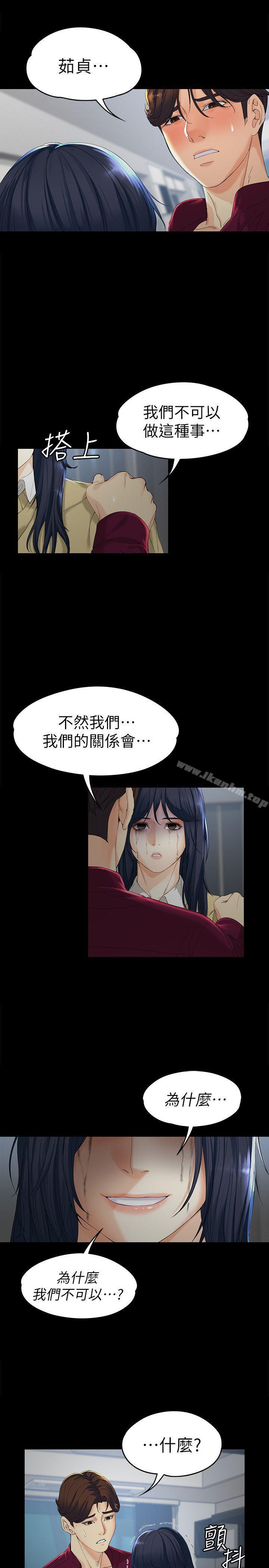 韩漫H漫画 女大生世晶:无法自拔  - 点击阅读 第18话-为什么我们就不行? 4