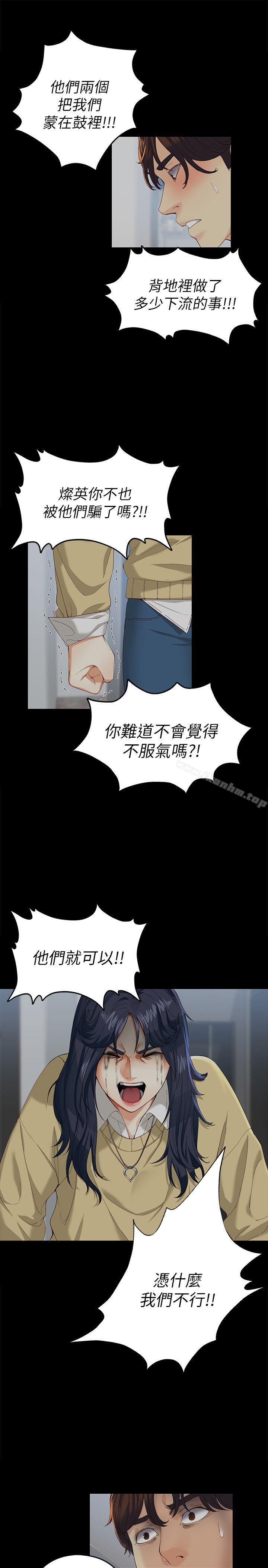 韩漫H漫画 女大生世晶:无法自拔  - 点击阅读 第18话-为什么我们就不行? 6