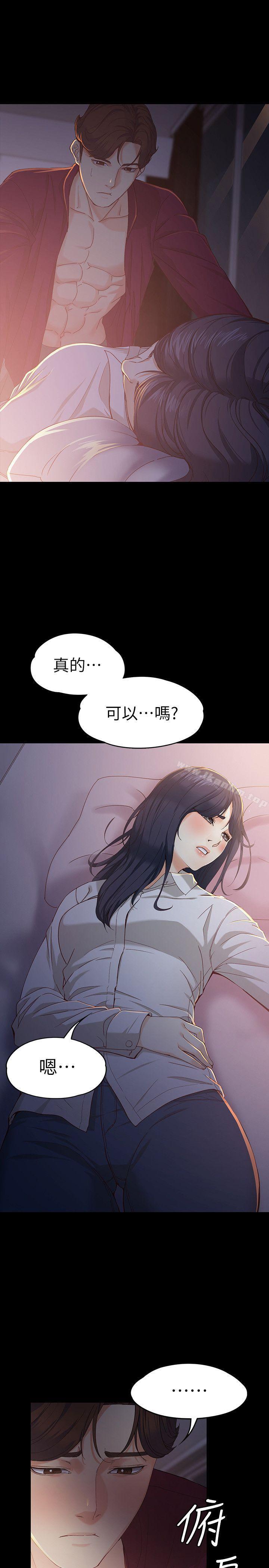 女大生世晶:無法自拔 在线观看 第18話-為什麼我們就不行? 漫画图片17