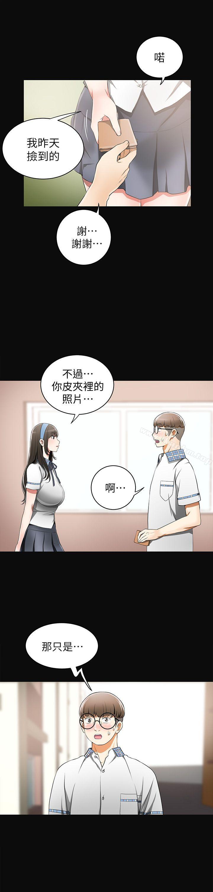 韩漫H漫画 我要抢走她  - 点击阅读 第3话-比平常更粗暴的男友 14