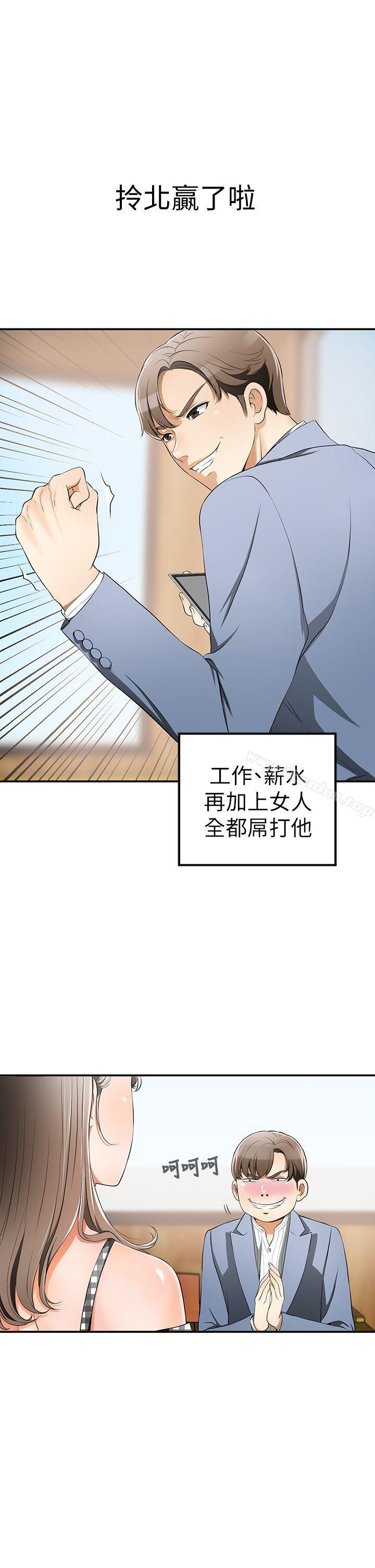 韩漫H漫画 我要抢走她  - 点击阅读 第3话-比平常更粗暴的男友 24