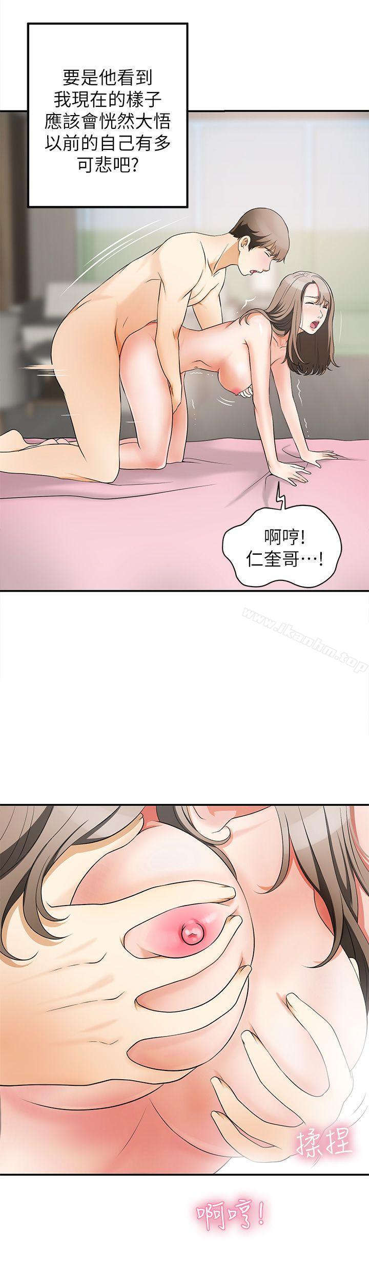 我要搶走她 在线观看 第3話-比平常更粗暴的男友 漫画图片31