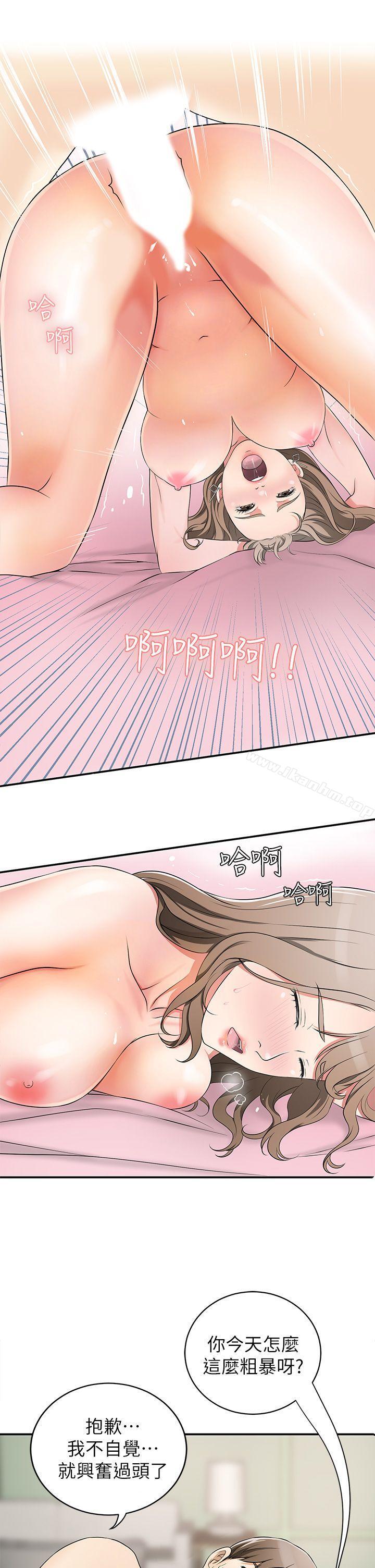 韩漫H漫画 我要抢走她  - 点击阅读 第3话-比平常更粗暴的男友 34