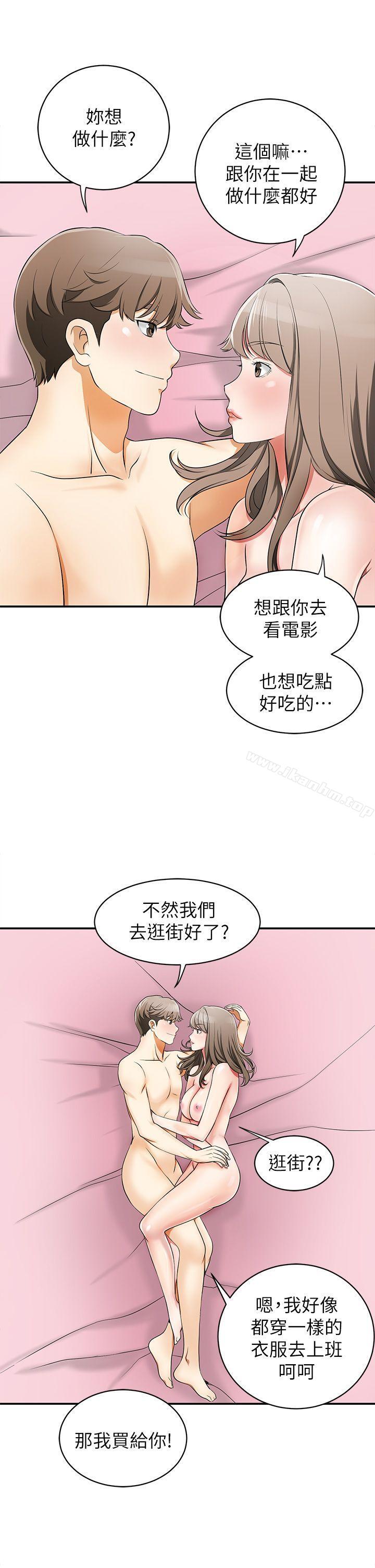 韩漫H漫画 我要抢走她  - 点击阅读 第3话-比平常更粗暴的男友 36