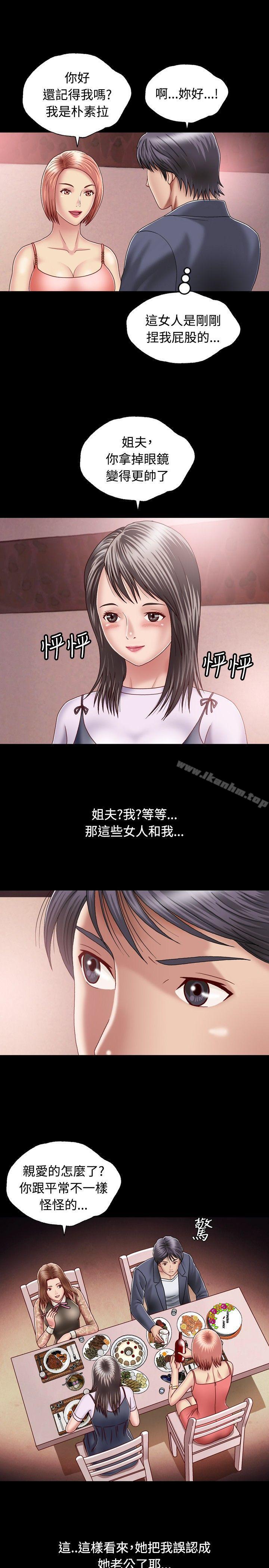 關係 在线观看 第1話 漫画图片17