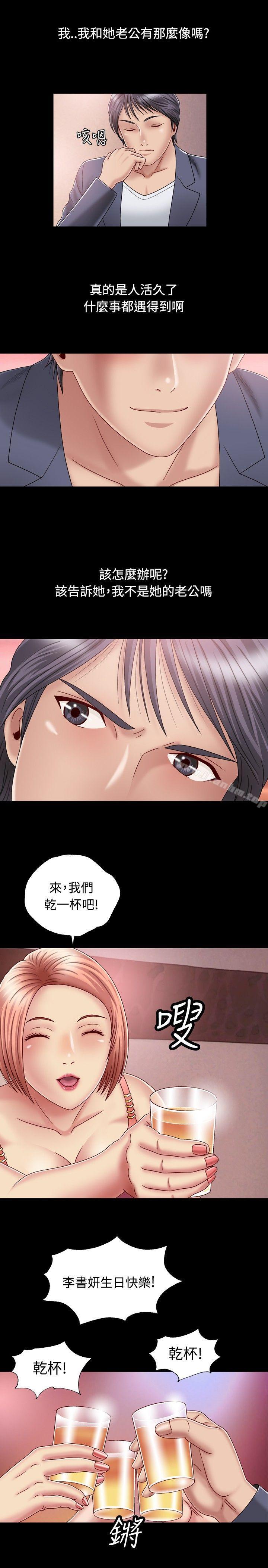 關係 在线观看 第1話 漫画图片19