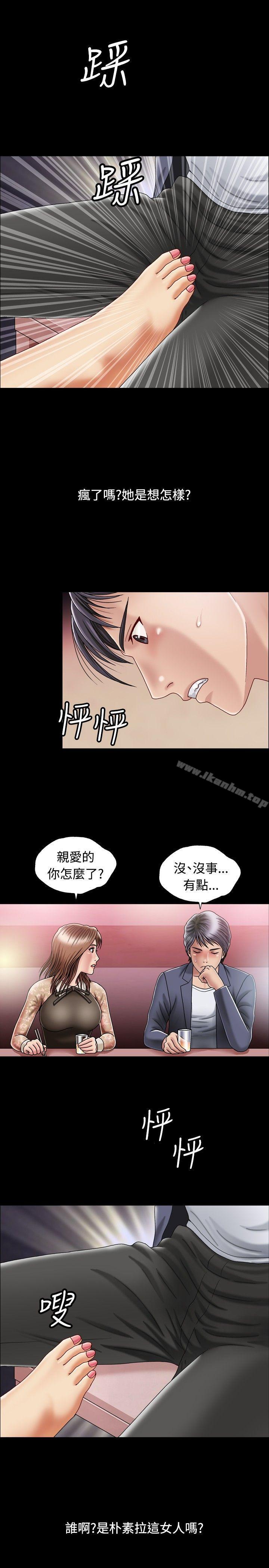韩漫H漫画 关係  - 点击阅读 第1话 25