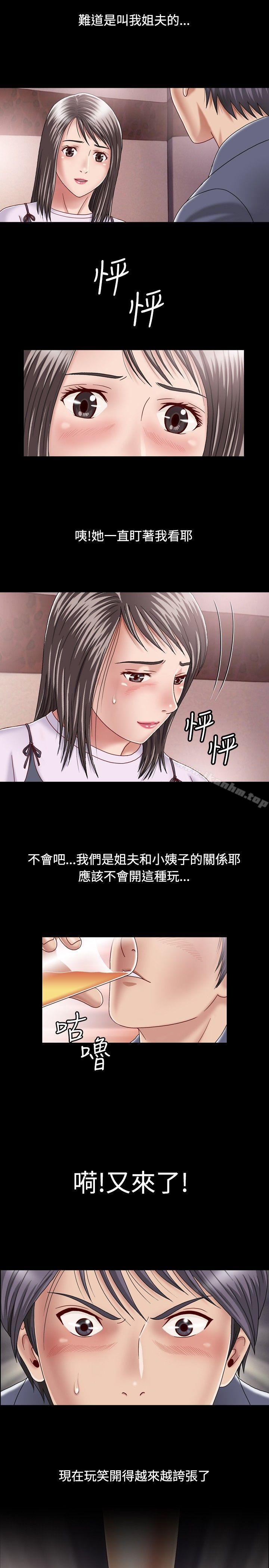 關係 在线观看 第1話 漫画图片27