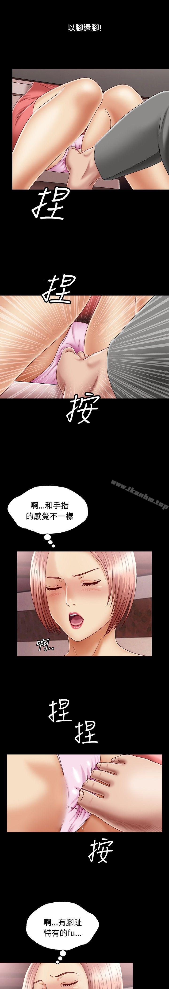 關係 在线观看 第1話 漫画图片33