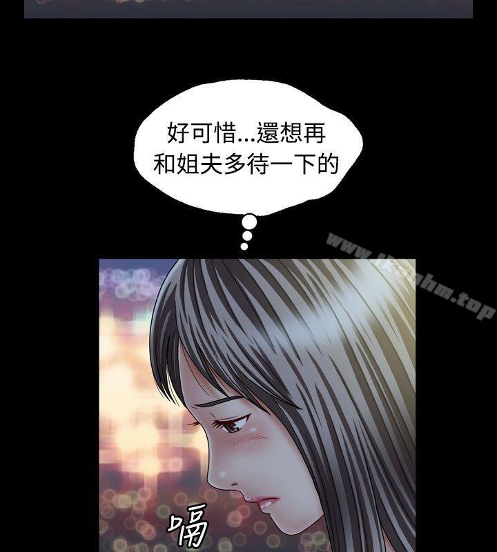 關係 在线观看 第1話 漫画图片38