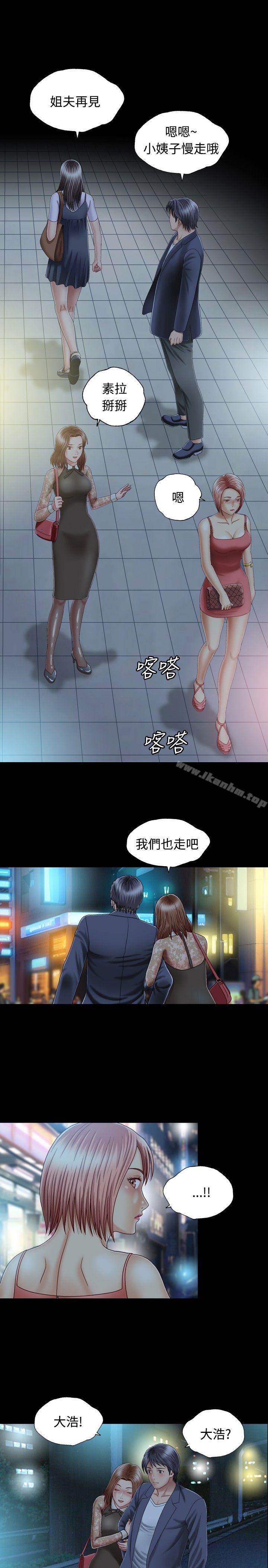 關係 在线观看 第1話 漫画图片39