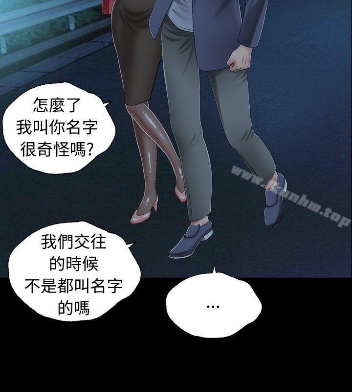 關係 在线观看 第1話 漫画图片40