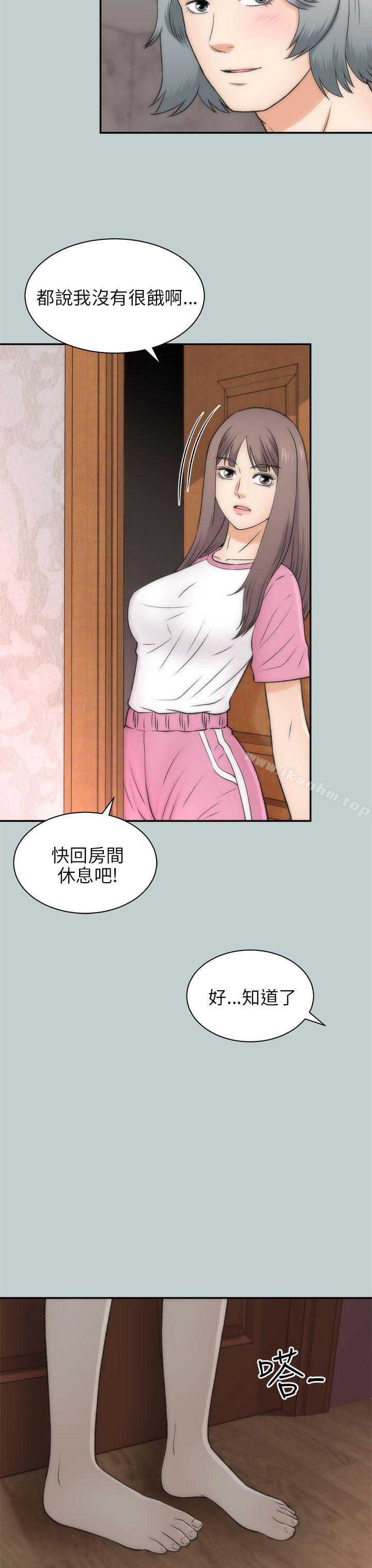 漫画韩国 兩個女人   - 立即阅读 第20話第4漫画图片