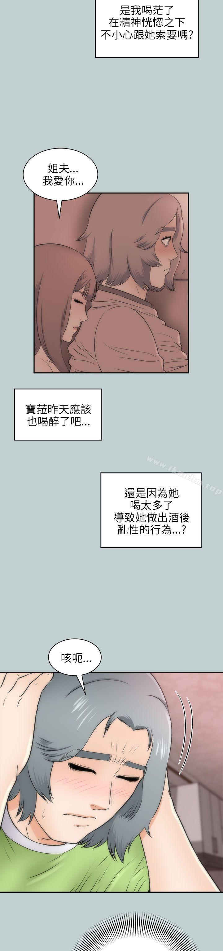 韩漫H漫画 两个女人  - 点击阅读 第20话 7