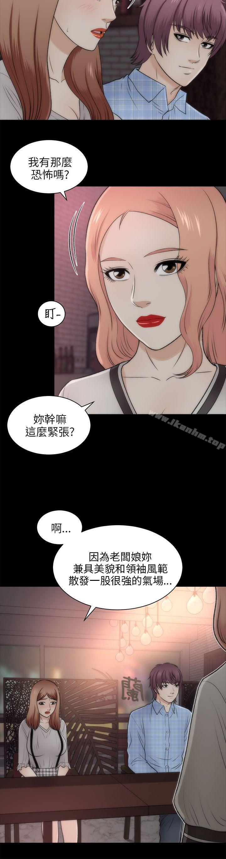 韩漫H漫画 两个女人  - 点击阅读 第20话 10