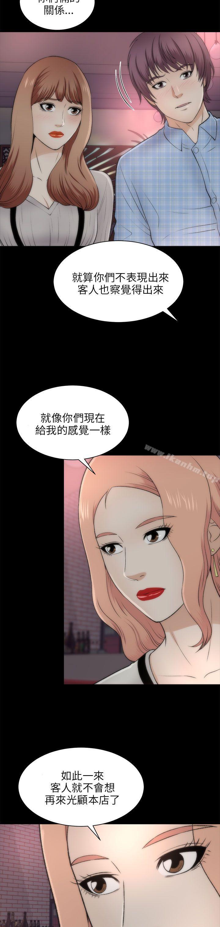 韩漫H漫画 两个女人  - 点击阅读 第20话 14