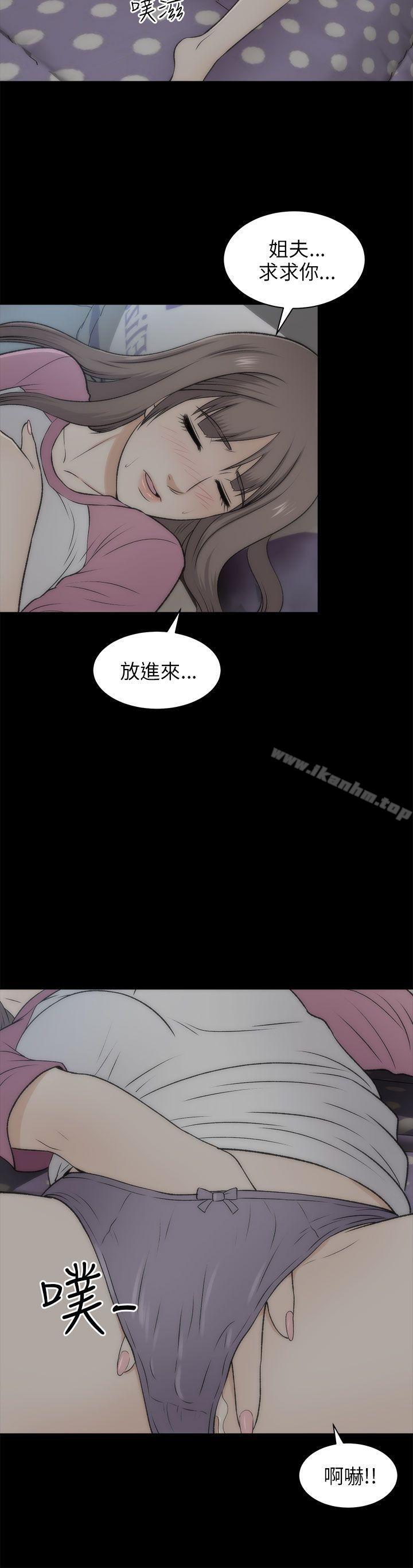 漫画韩国 兩個女人   - 立即阅读 第20話第20漫画图片