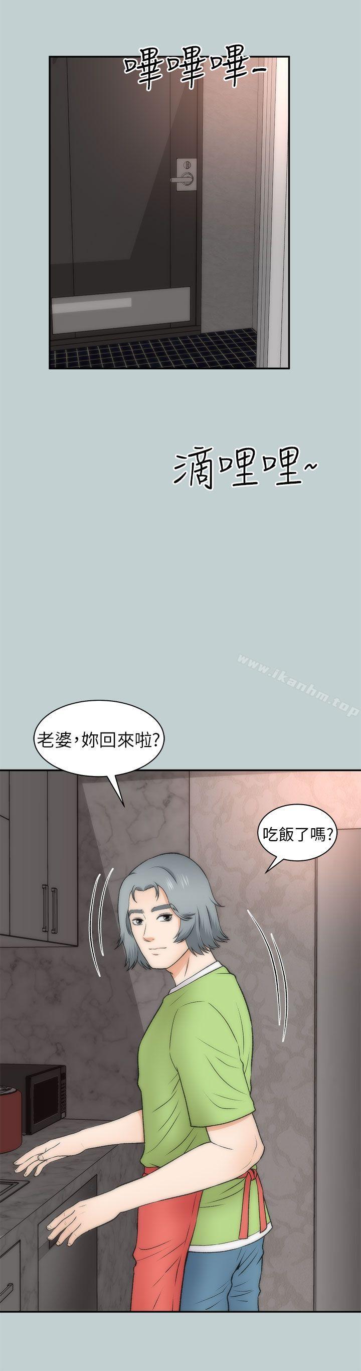 兩個女人 在线观看 第20話 漫画图片30