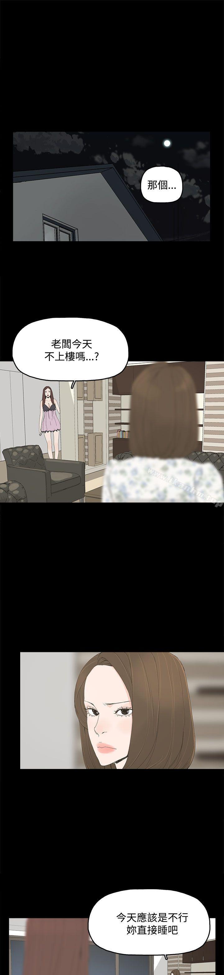 漫画韩国 代理孕母   - 立即阅读 第24話第11漫画图片