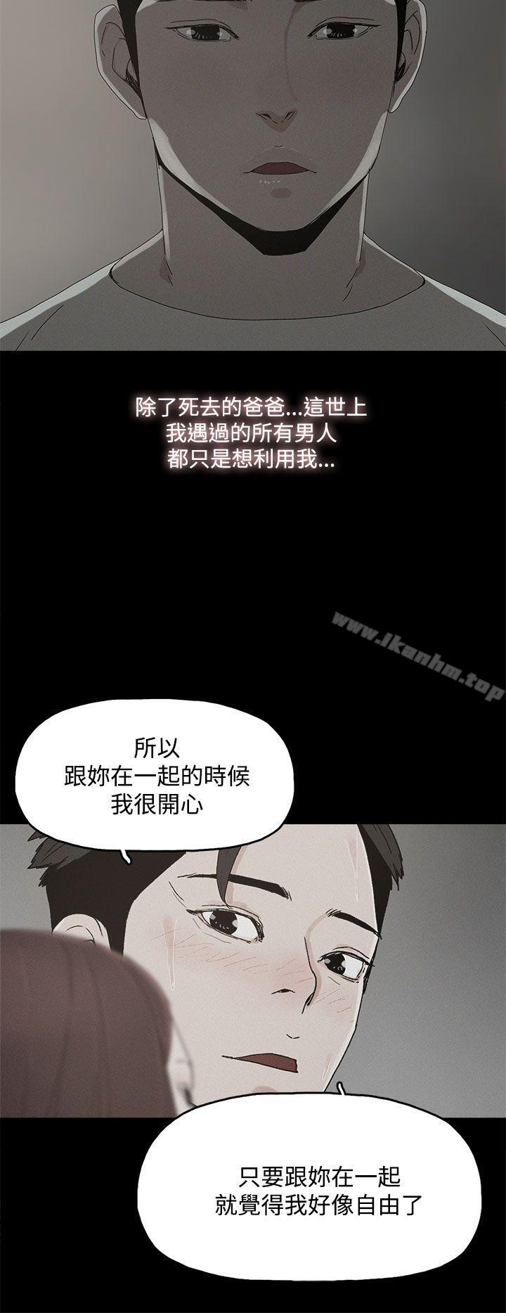 代理孕母 在线观看 第24話 漫画图片14