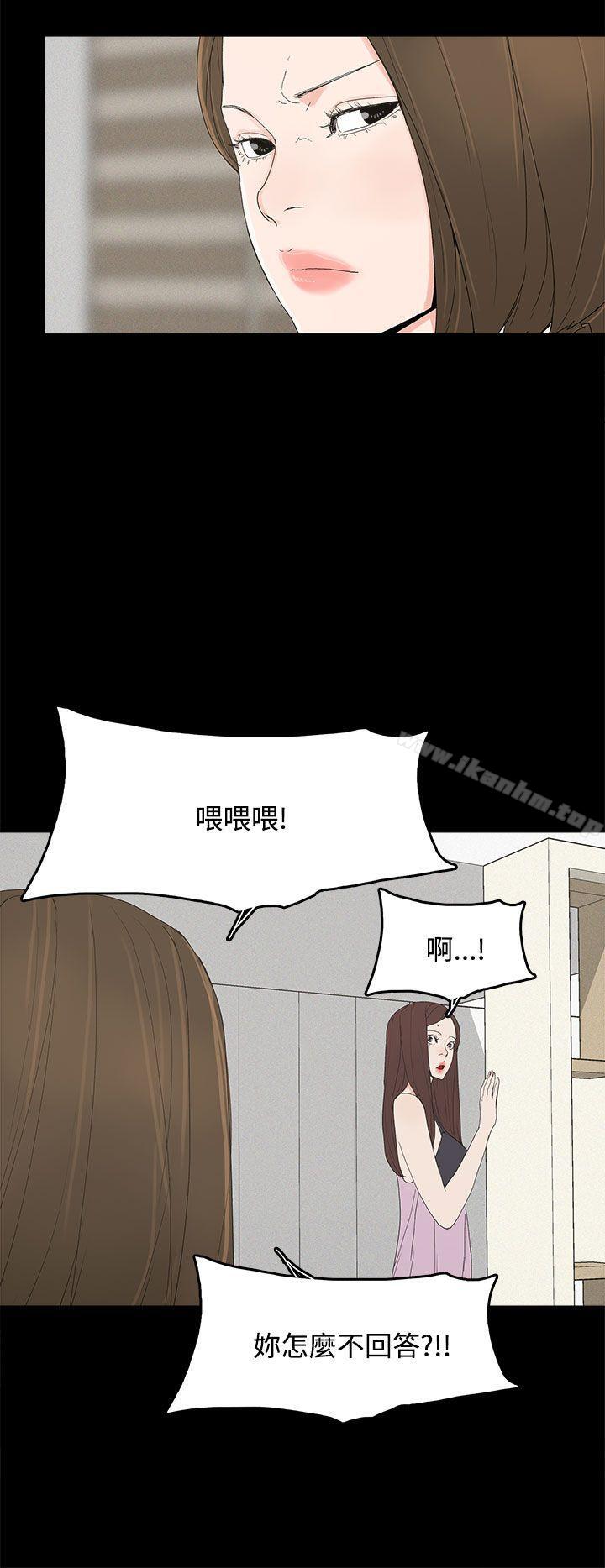 代理孕母 在线观看 第24話 漫画图片16