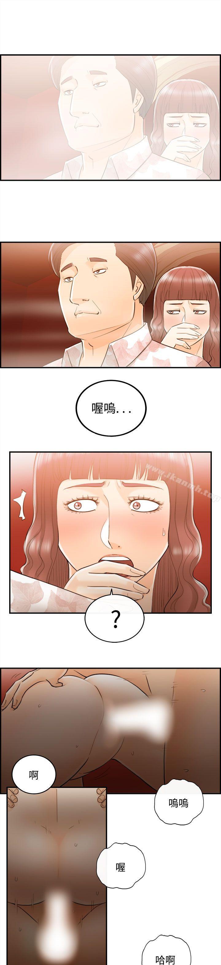 漫画韩国 離婚報告書   - 立即阅读 第49話-某對夫妻的淫亂之旅(7)第34漫画图片