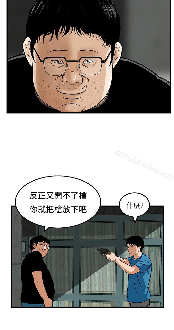 猪圈 第21話 韩漫图片2