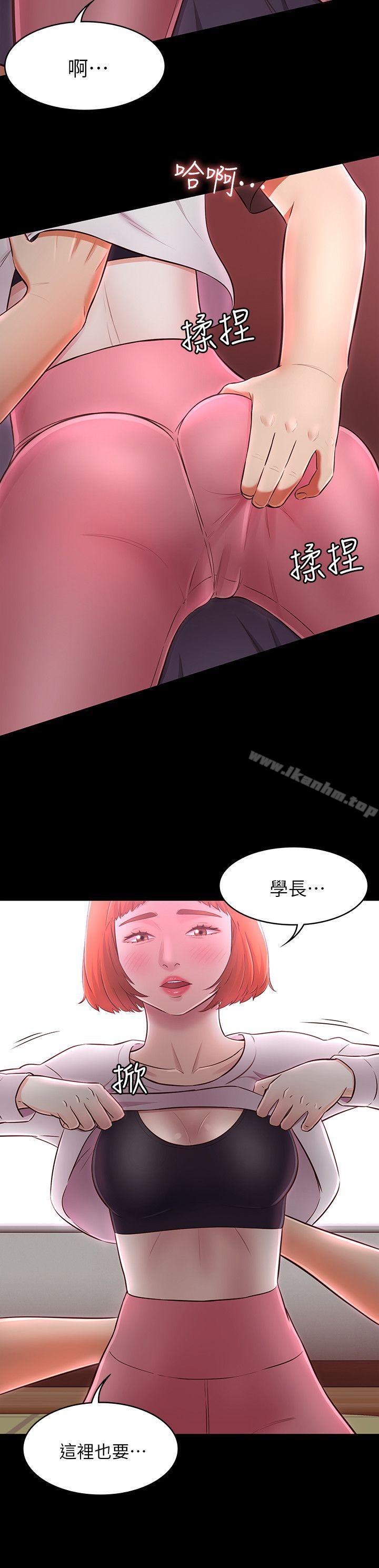 漫画韩国 Roommate   - 立即阅读 第70話 - 英美的第一次第9漫画图片