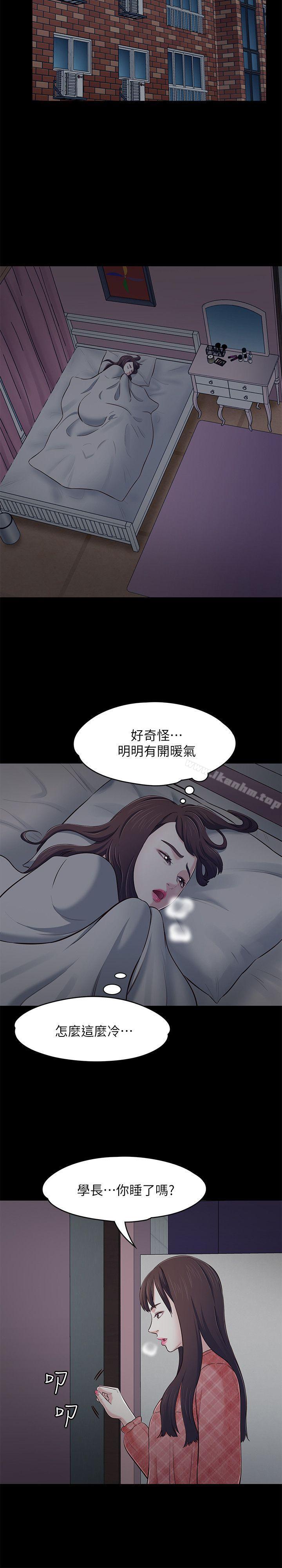 漫画韩国 Roommate   - 立即阅读 第70話 - 英美的第一次第28漫画图片