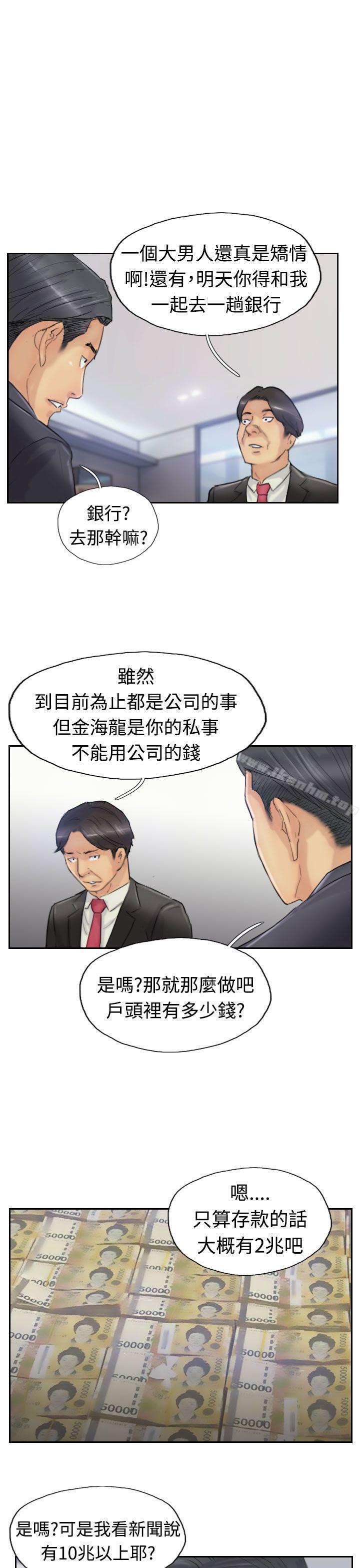 漫画韩国 小偷   - 立即阅读 第25話第11漫画图片