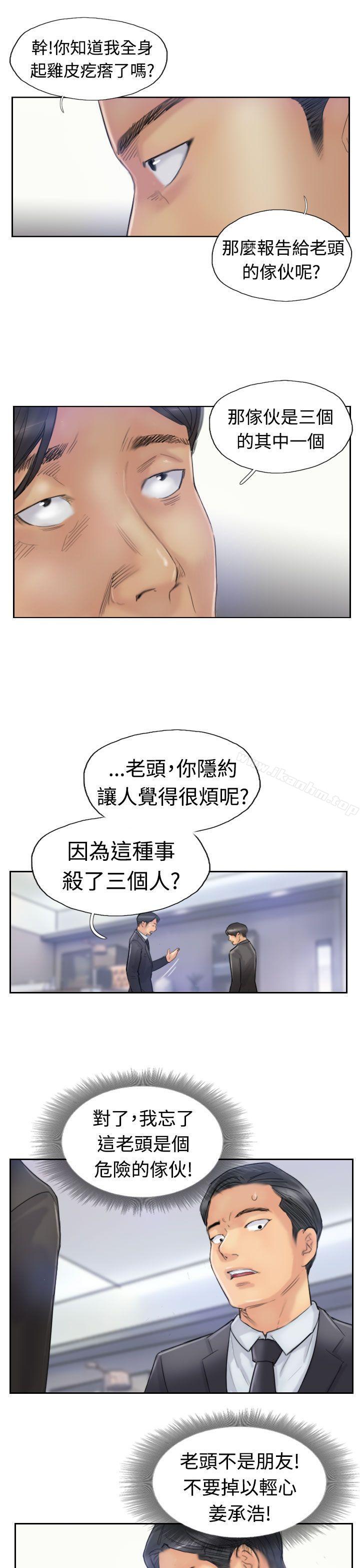 小偷 第25話 韩漫图片17