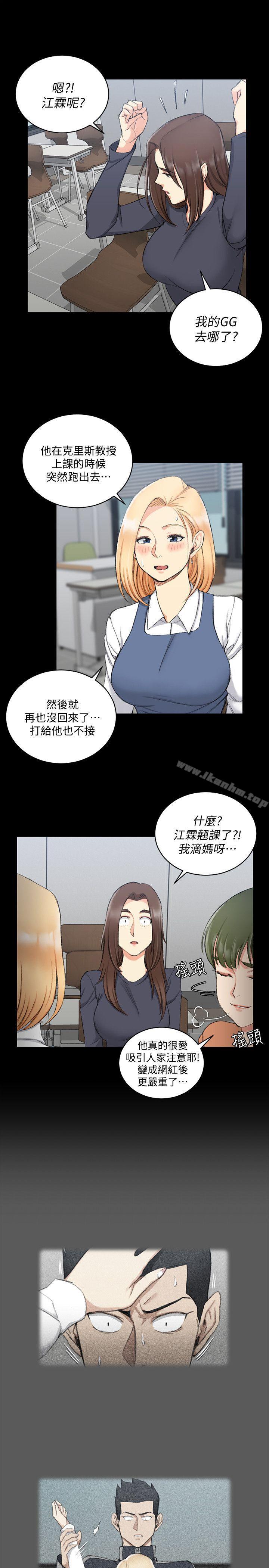 漫画韩国 淫新小套房   - 立即阅读 第52話-淫娃上身的管理員阿姨[02]第6漫画图片