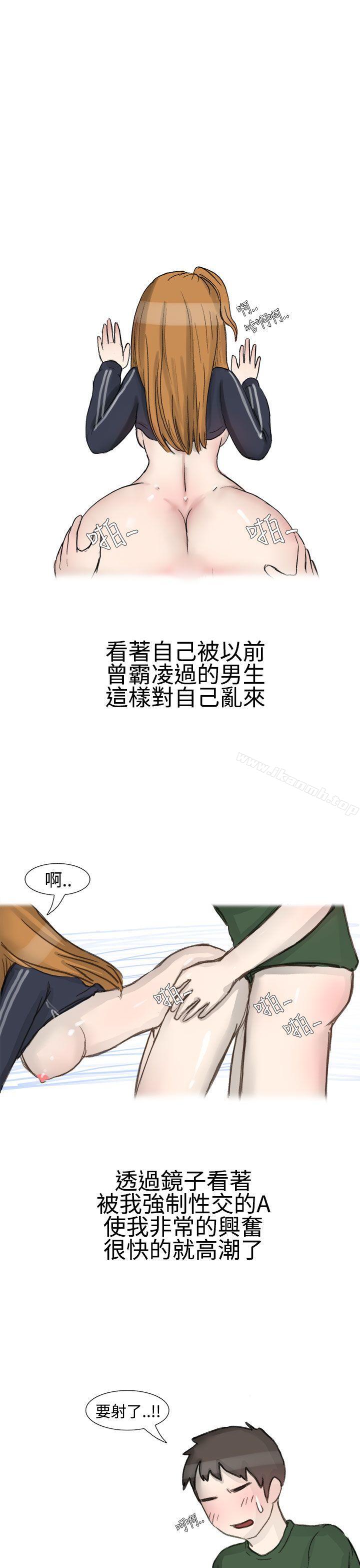 韩漫H漫画 无法自拔  - 点击阅读 无法自拔(完结) 霸凌女与跑腿男(下) 13