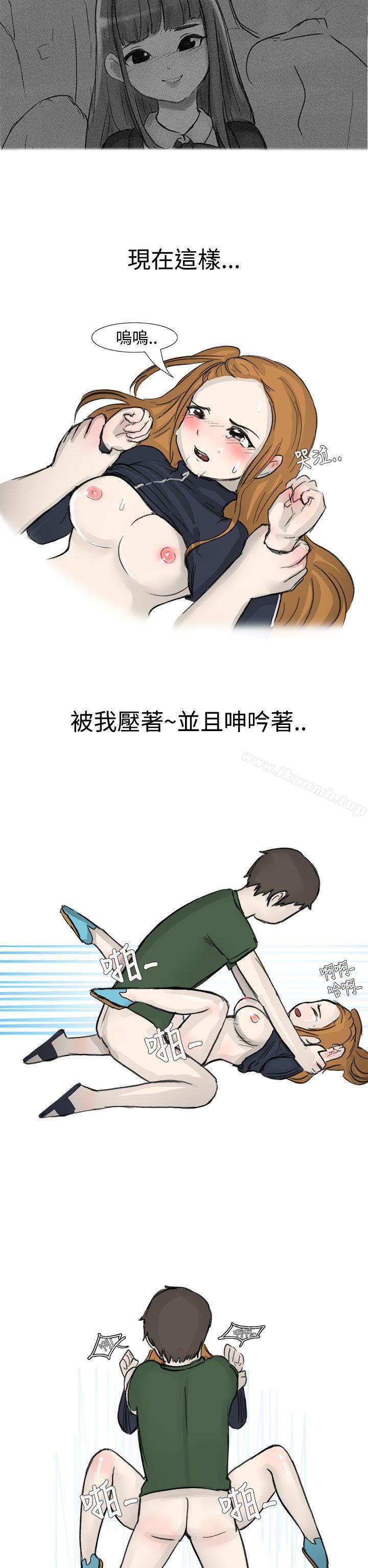 韩漫H漫画 无法自拔  - 点击阅读 无法自拔(完结) 霸凌女与跑腿男(下) 7