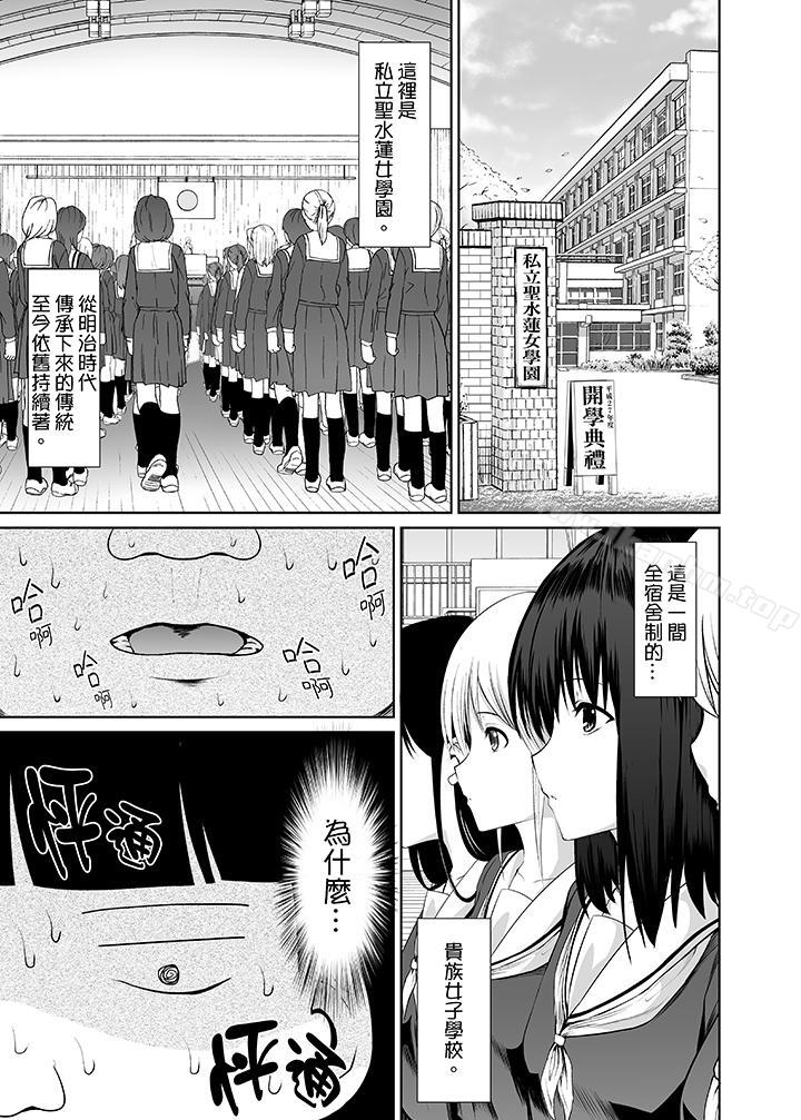 使用特殊能力肆意亂交！ 在线观看 第1話 漫画图片2