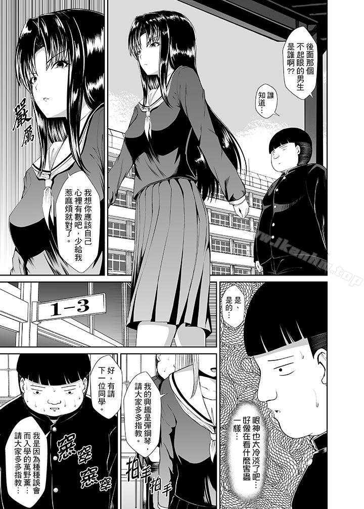 使用特殊能力肆意亂交！ 在线观看 第1話 漫画图片4