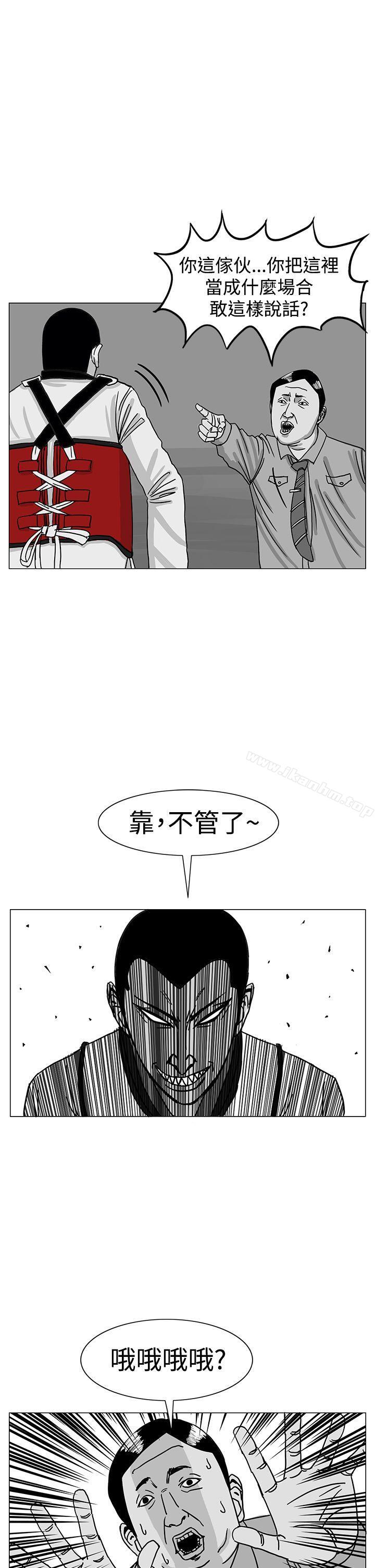 漫画韩国 RUN   - 立即阅读 第16話第9漫画图片
