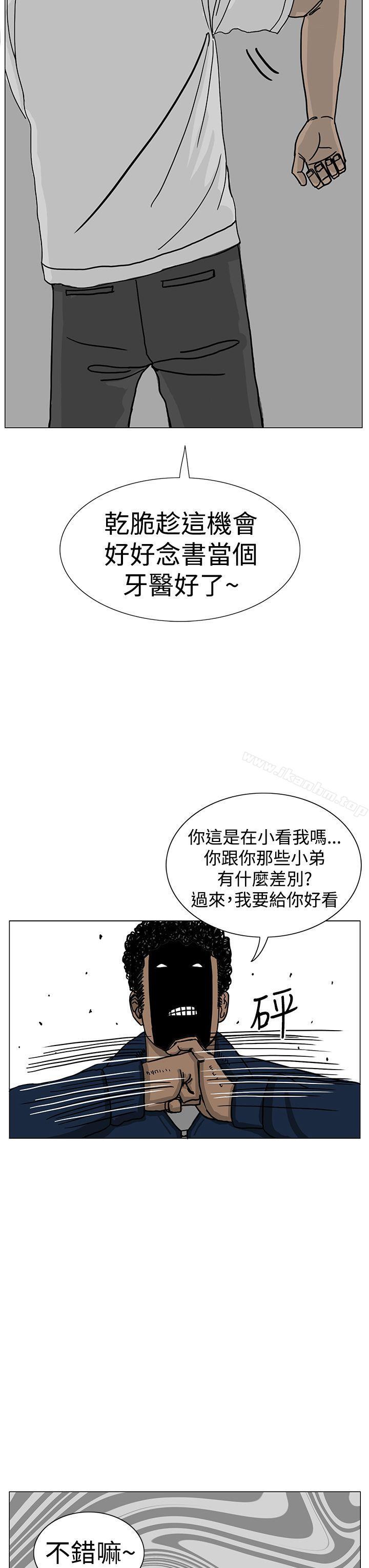 漫画韩国 RUN   - 立即阅读 第16話第31漫画图片