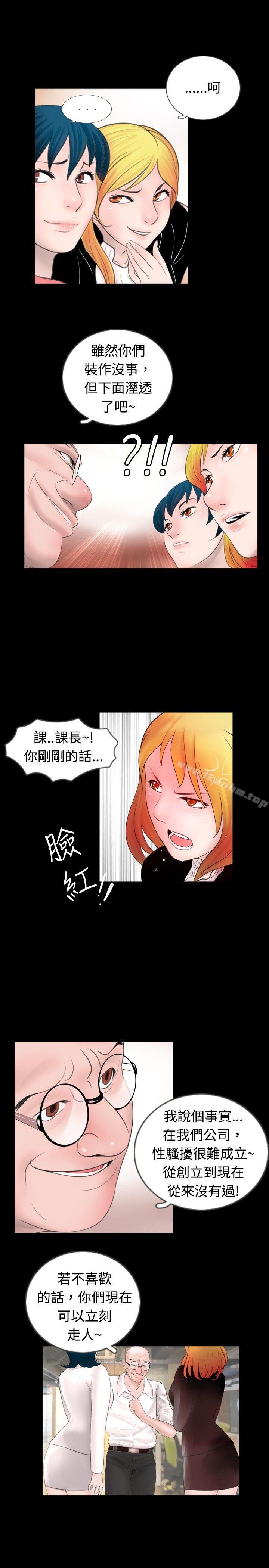 漫画韩国 新進訓育   - 立即阅读 第45話第7漫画图片