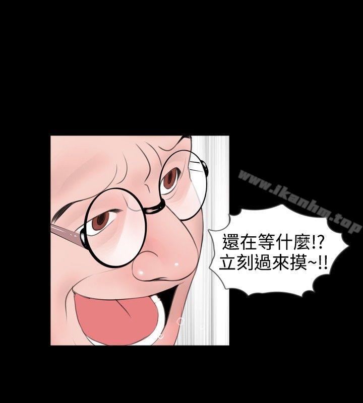 新進訓育 在线观看 第45話 漫画图片10